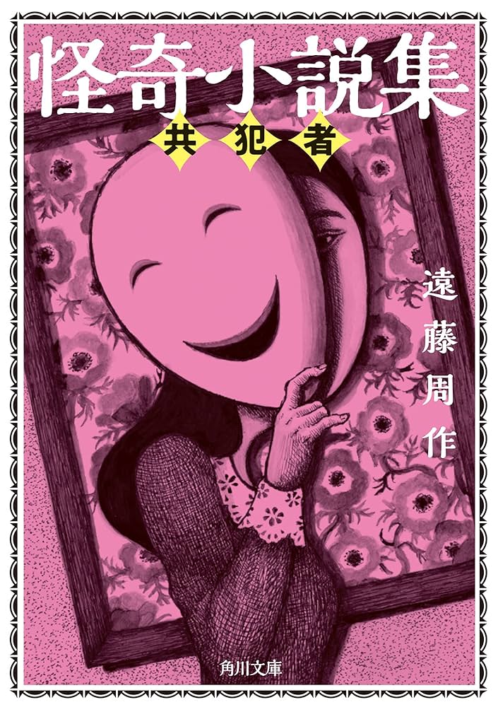 学研、付録小説　中学生ワールド文庫　SF小説　怪奇小説 学研、付録小説 中学生ワールド文庫 SF小説 怪奇小説